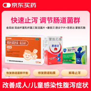 思密達 冷鏈產(chǎn)品 蒙脫石散3g*10袋/盒+金雙歧雙歧桿菌乳桿菌三聯(lián)活菌片 0.5g*120片/盒+康恩貝 腸炎寧片 0.42g*24片