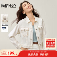 尚都比拉秋季復古休閑小個(gè)子短款外套女純棉撞色繡花牛仔衣 米白色 XL