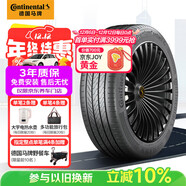 馬牌（Continental）汽車(chē)輪胎 255/50R20 109V XL PCC CS SIL靜音棉輪胎自修補輪胎