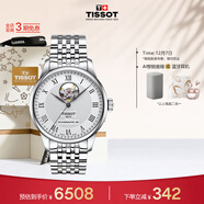 天梭（TISSOT）手表 力洛克系列男表 瑞士自動(dòng)機械男士鋼帶腕表商務(wù)表生日禮物