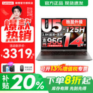 來(lái)酷聯(lián)想Pro14 2025補貼可選 高性能超輕薄筆記本電腦  手提商務(wù)辦公學(xué)生本設計 輕小新品 酷睿Ultra5 16G 1T 定制丨Pro14 14英寸 高分辨率 高色域