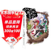 期待在地下城邂逅有錯嗎·2