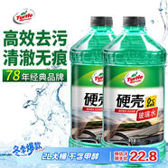 龜牌（Turtle Wax）硬殼玻璃水0度汽車(chē)去油膜強力去污除蟲(chóng)膠鳥(niǎo)糞雨刮水通用2L*2瓶