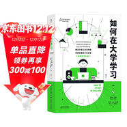 如何在大學(xué)學(xué)習 常春藤名校官方推薦學(xué)習法