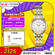 西鐵城（CITIZEN）手表女日韓表光動(dòng)能白盤(pán)日顯鋼帶時(shí)尚商務(wù)送圣誕禮物EW2234-55A