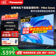 松下（Panasonic）電視 50/55/65/75英寸 4K超清懸浮全面屏  雙頻WiFi AI語(yǔ)音 智能平板彩電 以舊換新LX600C平板電視 75英寸 TH-75LX600C 官方標配