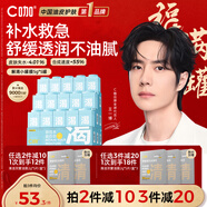 C咖補水面膜5罐深層保濕修護肌底免洗睡眠涂抹式小罐膜山茶花