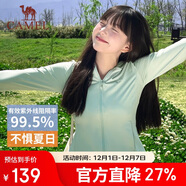 駱駝女裝茶花|冷白皮戶(hù)外原紗防曬衣女夏季新款修身防曬服皮膚衣外套