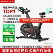 麥瑞克（MERACH）動(dòng)感單車(chē)自發(fā)電家用健身房運動(dòng)器材室內靜音自行車(chē) 黑曜騎士Turbo 2025旗艦-超感強磁控-AIMia私教