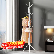 安爾雅衣帽架鐵藝衣架落地臥室立式簡(jiǎn)易掛衣架室內多掛鉤 簡(jiǎn)易款白色