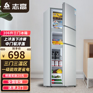 志高（CHIGO）三開(kāi)門(mén)冰箱小型家用三門(mén)三溫宿舍租房辦公室大容量電冰箱冷藏軟冷凍保鮮省電一級能效 206L【上冷凍下冷藏 中軟冷凍 一級能效】