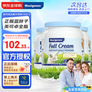 Maxigenes美可卓藍胖子全脂奶粉高鈣0蔗糖中老年人青少年1kg*3罐