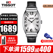 天梭（TISSOT）瑞士手表女波爾圖系列皮帶復古簡(jiǎn)約優(yōu)雅女士手動(dòng)機械腕表 送女友 T128.509.16.032.00男款石英