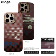 CONGA適用蘋(píng)果16pro手機殼iPhone16pro凱夫拉芳綸纖維保護套全包超薄防摔永曜磁吸金屬圈火