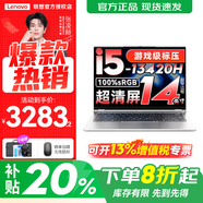 來(lái)酷聯(lián)想Pro14 2025補貼可選 高性能超輕薄筆記本電腦  手提商務(wù)辦公學(xué)生本設計 輕小新品 酷睿i5-13420H 16G 1T 標配丨14 14英寸 高分辨率 高色域