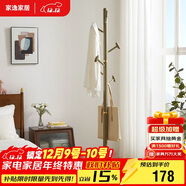 家逸衣帽架實(shí)木掛衣架輕奢衣服架子臥室衣架落地創(chuàng  )意多掛鉤辦公衣架