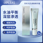 芳珂（FANCL）日本無(wú)添加 毛孔細致精華霜 T區緊致控油精華8g