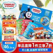 小火車(chē)海苔夾心脆禮盒 托馬斯兒童禮物寶寶零食即食紫菜休閑小吃4件