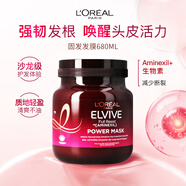 歐萊雅（LOREAL）沙龍高端專(zhuān)業(yè)固發(fā)養發(fā)發(fā)膜680ml強韌發(fā)質(zhì)防斷發(fā)減少掉發(fā)歐洲進(jìn)口