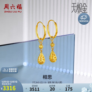 周六福5G工藝黃金耳環(huán)女相思水滴球足金耳墜計價(jià)A099598 一對 約2.59g 
