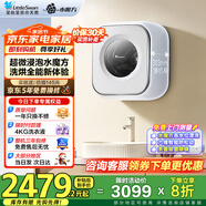 小天鵝（LittleSwan）3公斤小海綿壁掛洗衣機智能迷你機身 一級能效全自動(dòng)母嬰寶寶內褲內衣洗  水魔方除菌消毒 TD30M80W【小海綿2.0白色帶烘干】