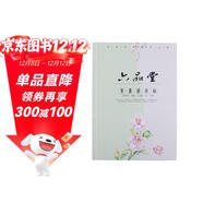 六品堂小篆篆書(shū)字帖鋼筆臨摹練習古詩(shī)詞女生古風(fēng)成人字貼硬筆書(shū)法練字本帖男生霸氣成年初學(xué)者練字神器入門(mén)