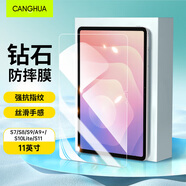 CangHua 適用三星平板Tab S7/S8/S9/A9+/S10Lite/S11鋼化膜11英寸SAMSUNG平板電腦保護膜全屏高清防摔貼膜