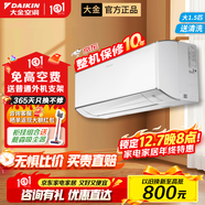 大金空調變頻掛機空調 康達氣流 新國標 壁掛式 冷暖家用臥室 冷暖舒適靜音 Daikin 以舊換新 零境 大1.5匹 一級能效零境白色