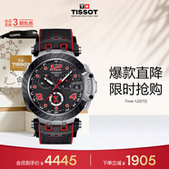 天梭（TISSOT）手表 競速系列男表 瑞士石英男士皮帶腕表運動(dòng)表生日禮物