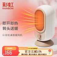 彩虹暖風(fēng)機電暖氣辦公室迷你取暖器家用小太陽(yáng)卡通九色鹿 敦煌聯(lián)名 普通款1726-P