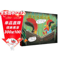 愛(ài)打岔的小雞 幽默逗趣2011年凱迪克銀獎經(jīng)典暢銷(xiāo)繪本書(shū)目雜志強烈推薦課外讀物3-6-9歲