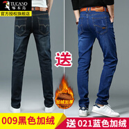 啄木鳥(niǎo)牛仔褲男士加絨加厚秋冬季款中青年商務(wù)百搭休閑長(cháng)褲寬松直筒褲 N009黑色加絨+N021藍色加絨款 33 二尺六