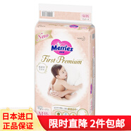 花王（KAO）妙而舒 日本本土版 嬰兒透氣紙尿褲寶寶尿不濕紙尿片新生早產(chǎn)兒用 M碼 6-11kg寶寶用 48片