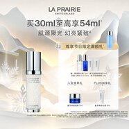 萊珀妮（La Prairie）純皙緊致珍珠囊精華液30ml護膚品禮盒補水提亮緊致圣誕禮物送女生