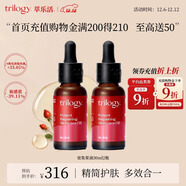 萃樂(lè )活（trilogy）密集修護精華油60ml玫瑰果油補水保濕護膚禮物女