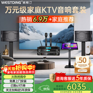 威斯汀家庭ktv音響套裝唱歌全套設備點(diǎn)歌機一體卡拉ok影院家用客廳全新升級108音箱套裝 【四只音箱】108四分頻*4+K4S+T9