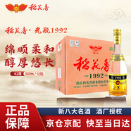 稻花香 光瓶1992金色 濃香型白酒 42度 500ml *12瓶 整箱裝