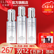 依琳娜（elina） 【玻尿酸水光】精華系列補水保濕伊琳娜護膚組合套裝 組合10【組合：水+乳+原液】
