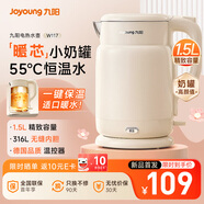 九陽(yáng)（Joyoung）電水壺熱水壺燒水壺 316L不銹鋼1.5L容量熱水壺 一鍵保溫恒溫水壺 雙層防燙電熱水壺K15FD-W117
