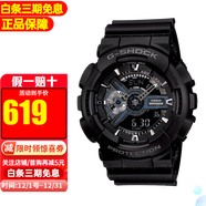 卡西歐【送禮推薦】手表g-shock黑金多功能防震防水運動(dòng)男表節日禮物 黑武士GA-110-1B【香港直郵】