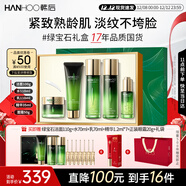 韓后綠寶石茶肽水乳套裝 緊致淡紋抗皺保濕化妝品護膚品禮盒生日禮物