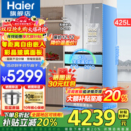 海爾（Haier）冰箱425升法式多門(mén)家用700mm寬零嵌入式風(fēng)冷無(wú)霜一級能效雙變頻節能以舊換新補貼 升級款425升0cm嵌入+阻氧干濕分儲+全溫區變溫