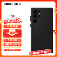 三星（SAMSUNG）Galaxy S22 Ultra 5G原裝手機殼 真皮保護套 s22U皮套 S22 Ultra【黑色】