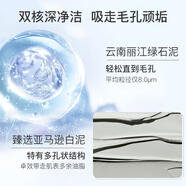 比度克（BeDOOK）【官方店鋪】控油凈膚泥面膜綠泥白泥祛痘深層清潔男女學(xué)生 150g