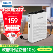 飛利浦（PHILIPS）SBM200 小蜜蜂擴音器便攜插卡音箱會(huì )議揚聲器麥克風(fēng)喇叭喊話(huà)教師導游專(zhuān)用教學(xué)講課戶(hù)外小巧迷你白