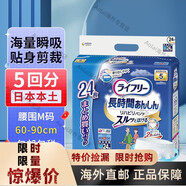 SELENEI膳日本尤妮佳成人紙尿褲老人用產(chǎn)后拉拉褲防漏紙尿褲尿不濕 M 5回分增量裝22-24片強吸收