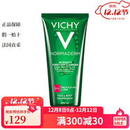 薇姿（VICHY）面部清潔 綠泥面膜 卸妝 凈顏無(wú)瑕祛痘保濕潔面啫喱 200ml