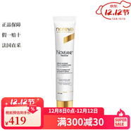 Noreva歐諾顏 面部精華 多功能修護精華30ml 緊致 減少