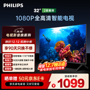 飛利浦（PHILIPS）32英寸全高清智慧屏老年人家用小屏 無(wú)線(xiàn)投屏教育智能平板液晶電視機 32PFF6899/T3