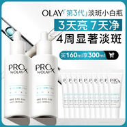 玉蘭油（OLAY）第3代淡斑小白瓶80ml雙支煙酰胺精華液美白精華生日禮物送女友